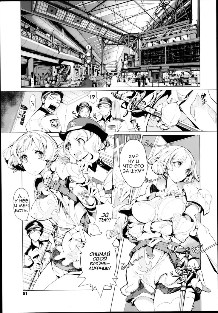 Elf no Yomeiri | Elven Bride Ch. 1-7