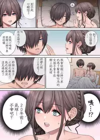 Tonari ni Okoshitekita Mucchiri na Josei ga Nazeka Ore to H Shitagarundaga?