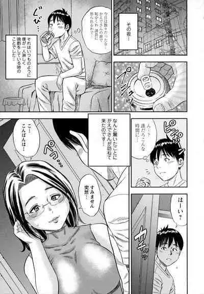 [Zaki Zaraki] Yoridori Tsumamigui [Incomplete]