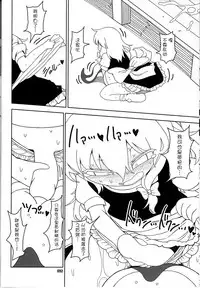 (Reitaisai 15) [Yashiya (YASSY)] Koi Tsunagi no Shokushu Tsubo (Touhou Project) [Chinese] [不咕鸟汉化组]