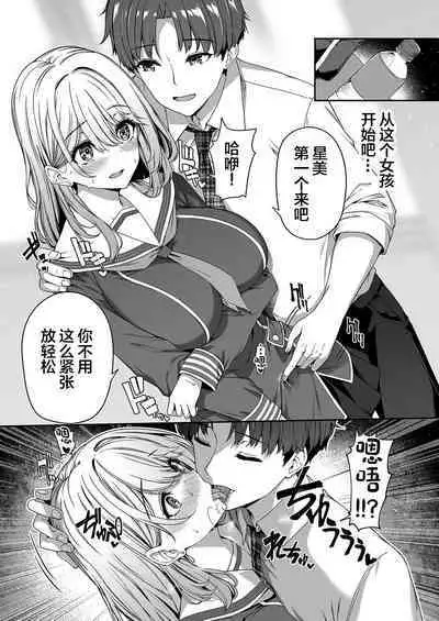 Gyakuten Sekai no Fuzoku Gakuen