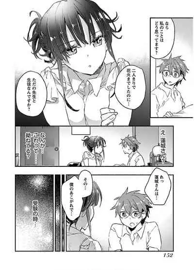 [James Hotate] Yankii musume ni natsukarete kotoshi mo juken ni shippai shisou desu vol.2