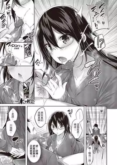 Nakadashi Strike! | 內射直球對決!