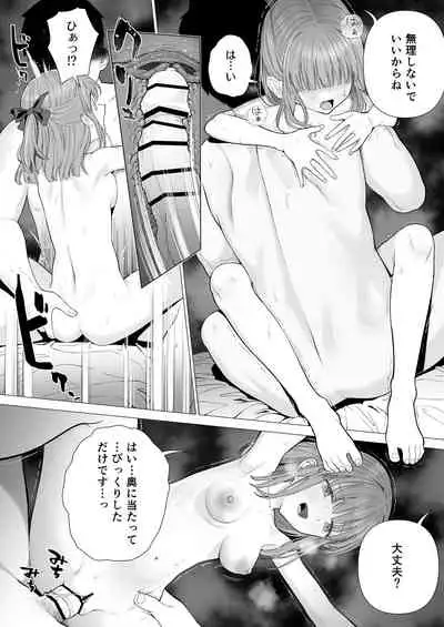 Kowareru Mae ni Yorokobi o Oshiete
