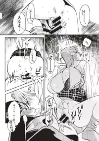 COMIC X-EROS #64 [Digital]