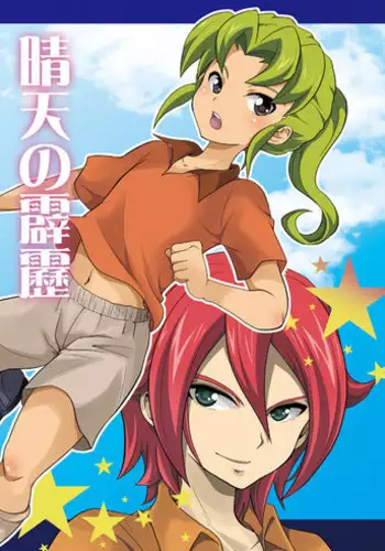 [Tai no Okashira (Matsubara Kanabun)] TRIPLE PARTY!! (Yu-Gi-Oh! GX)