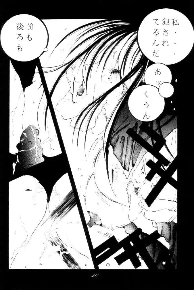 MEGAMI SPIRIT II
