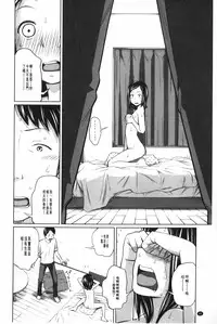 [Tsubaki Jushirou] Aneito Imouto | 姊姊和可愛的妹妹 [Chinese]