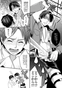 (SPARK8) [Crazy9 (Ichitaka)] Inu ni Ezuke Mou Ikkai! (Shingeki no Kyojin)