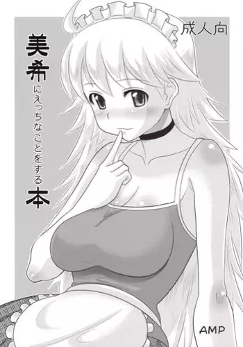 [Norakuro Nero] Hajimete no... | The First Time... (COMIC HOTMILK 2016-01) [English] [sureok1]