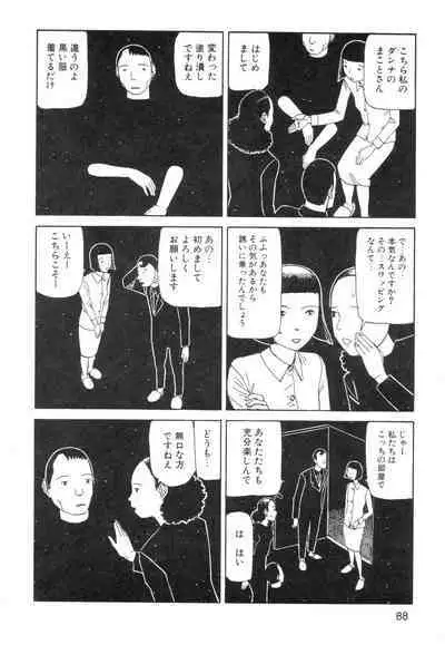 Ana, Moji, Ketsueki Nado Ga Arawareru Manga