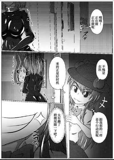 [ShinKaiKan (Kasei-Kumoko)] Iku no Hazukashii Self-Bondage Gaishutsu Taiken (Zenpen) (Touhou Project)[Chinese][UPPER重工x我不看本子个人汉化][Digital]