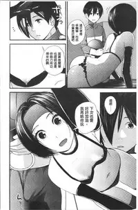 [Yoshida Tobio] Onee-chan to no Himegoto ~Ireru Toko Wakaru?~ | 大姊姊淫猥的秘密情事 ~插入的部位你知道嗎?~ [Chinese]