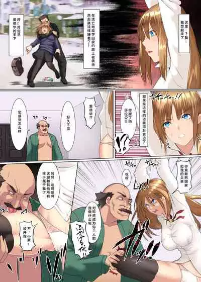 [NCP (big.g)] Mesuchiku [Chinese]