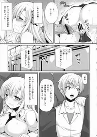 (C81) [Sugar*Berry*Syrup (Kuroe)] Sena ga Chikan Sarechau Hon. 2 (Boku wa Tomodachi ga Sukunai)