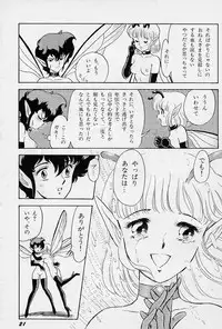 [Kondom] Fairie Fetish