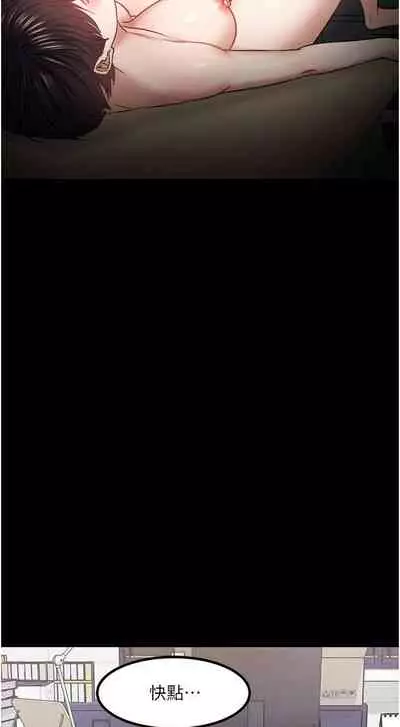 【周日连载】教授，你还等什么?（作者：madstart&耀安） 第1~42话