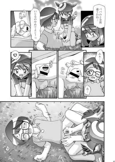 [Gambler Club (Kousaka Jun)] PM GALS Soushuuhen (Pokémon) [Digital]