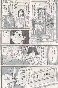 Namaiki! 2007-11