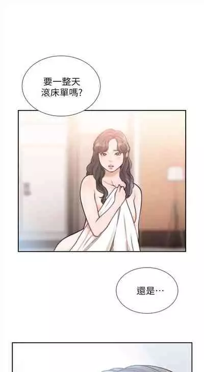 前女友 1-48 中文翻译（更新中）