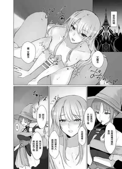 [Yugen no Suda (Mugen no Sudadokei)] Kegarenaki Ken ~Hokori Takaki Ouji Kyousei Nyotaika~ | 無穢之劍~高傲王子強制女體化~ [Chinese] [KUMAZAKI個人漢化]