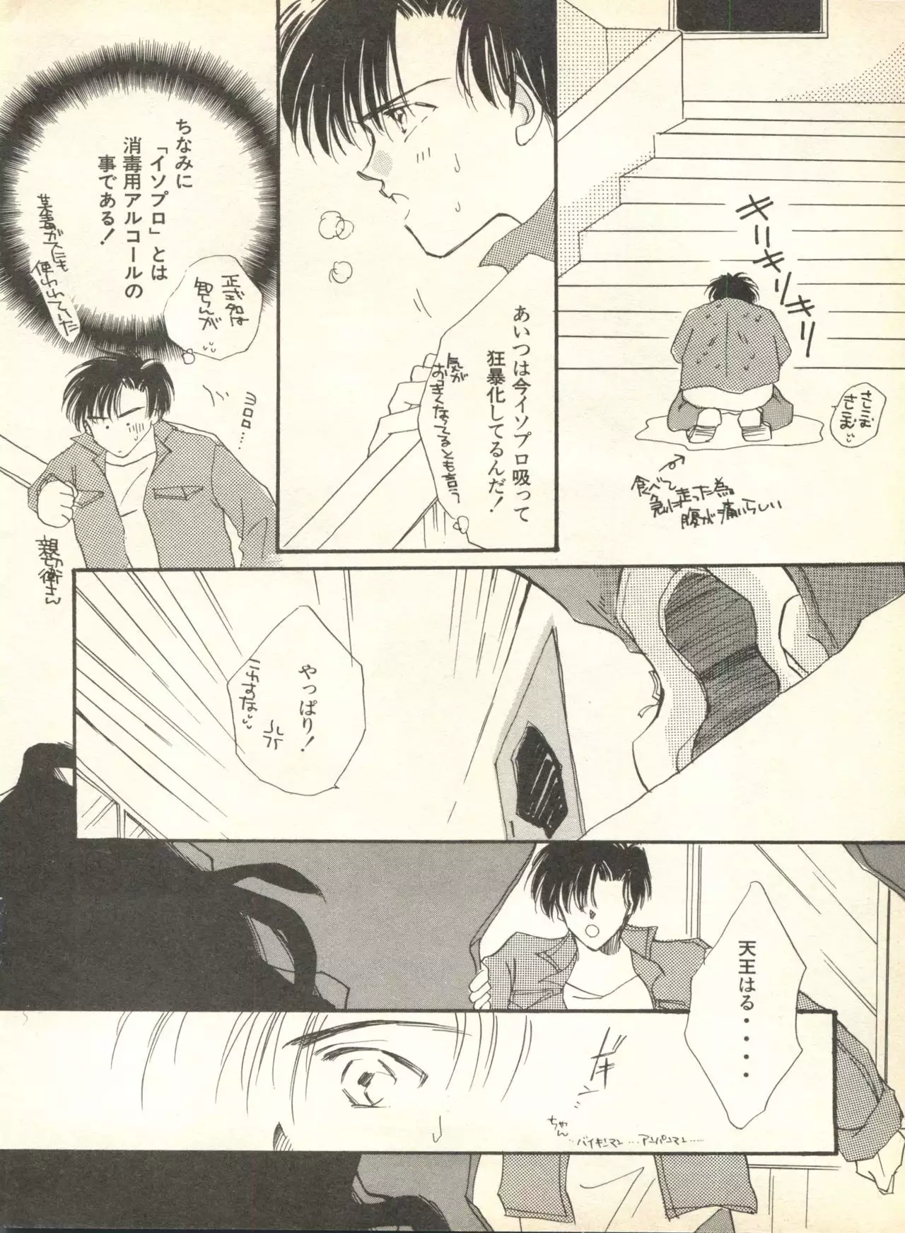 Lunatic Party 9