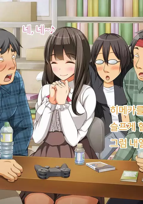 OtaCir no Hime ga YariCir no Hime ni Natta Wake