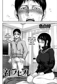 [Shikishiro Konomi] Netoraserare Ch. 1-9 [English] [Seinan Scans]