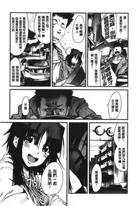 [Uchi-uchi Keyaki] Kanojo, Koi shite, Sex | 女孩、談戀愛、做愛做的事 [Chinese]