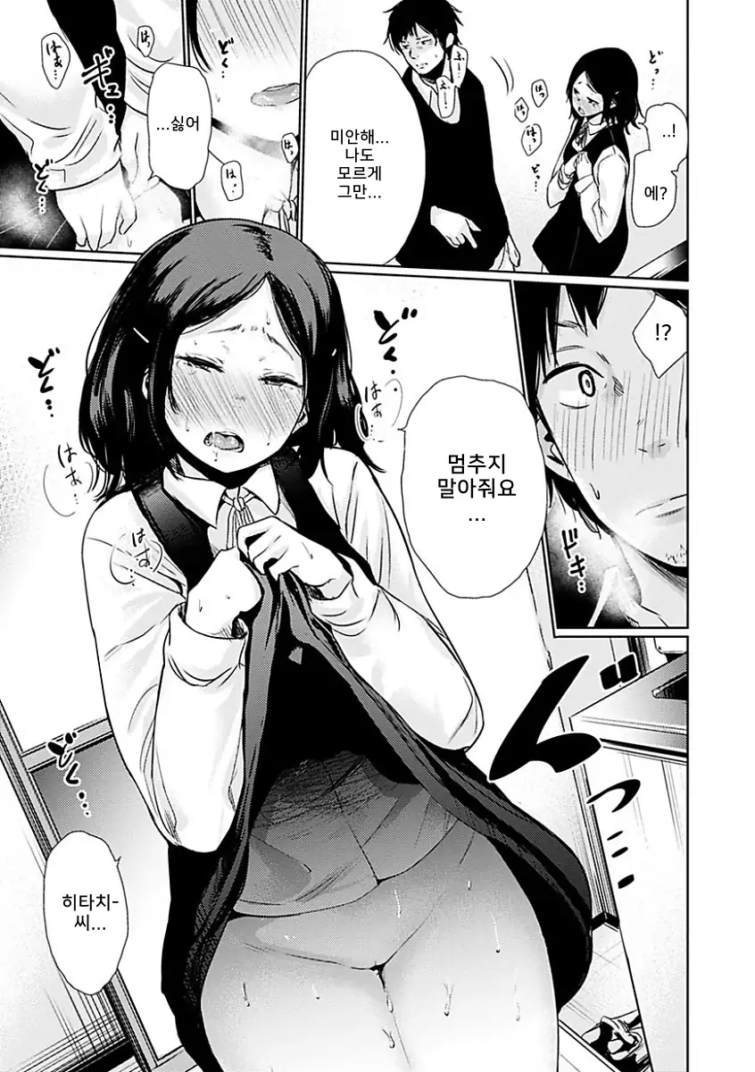 Yoihajime Ch. 1-3