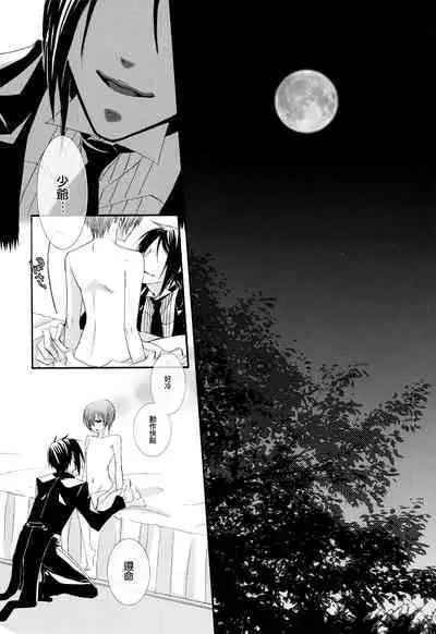 Akai Tsuki