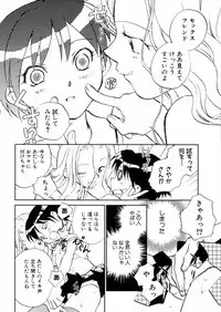 [Okano Ahiru] Hanasake ! Otome Juku (Otome Private Tutoring School) Vol.2