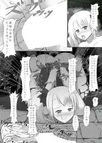 (C85) [P! (Kurukuru, Kusugano)] Kikou Shoujo wa Taberarenai -Unbreakable Love-Doll- (Kikou Shoujo wa Kizutsukanai)