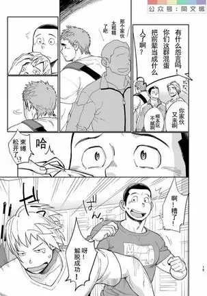 T.S.D Vol. 3