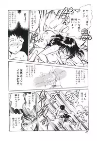 [Keno Yantarou] Ikenai Ko to Shite