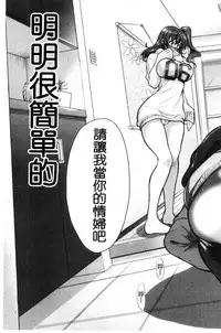 [Shirono Mahiro] Yokumakezuma no Sukebegao | 縱欲之妻的淫亂本性 [Chinese]