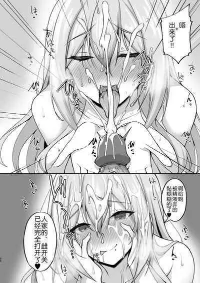 [Labomagi! (Takeda Aranobu)] Ecchi na Onee-san wa, Suki desu ka? 5 ~Tonari no Onee-san to Ichaicha Onsen Ryokou Hen~ [Chinese] [akaziki个人汉化] [LKM渣嵌] {2d-market.com} [Decensored] [Digital]