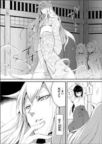 [Yadokugaeru (locon)] Naburi no shiro ~ yōjo-tachi no nagusamimono ni tsukawareru-seiGanBidō ~ 01