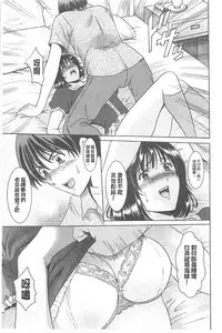 [Hoshino Ryuichi] 婬堕之民【chinese】