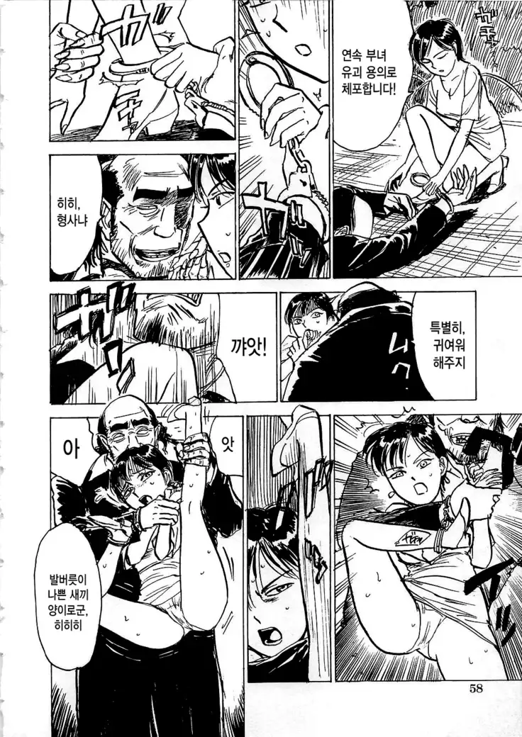 Hitsuji tachi no Monzetsu