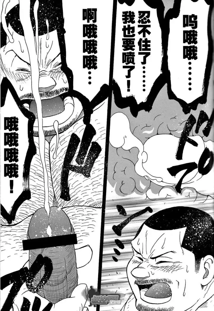 Ekimae Fudosan Hanjyoki Ch.2