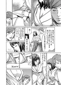 [Hazuki Kaoru] Gikei ni Yobai o Sareta Watashi wa Ikudotonaku Zecchou o Kurikaeshita 1-14