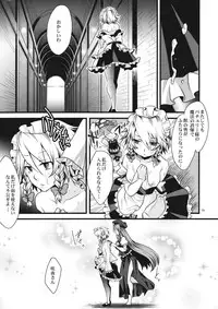 (Kouroumu 7) [Zipper Wrist (Eguchi)] Kouma no Harenchi Maid Sakuya-san (Touhou Project)