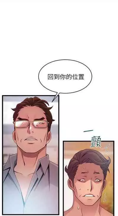 [週日] [Gyou & husky team] 弱點 1-93 官方中文（連載中）