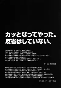 [otochilu Cafe (Kuroda Nichiru,Izumiya Otoha)] Futari no Dokidoki Onsen Ryokou (Kara no Kyoukai)