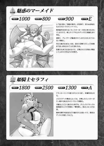 [Toro Toro Resistance (Various)] Card Battle de Monster Musume ni Okasareru Goudoushi 1 Nettou Hen