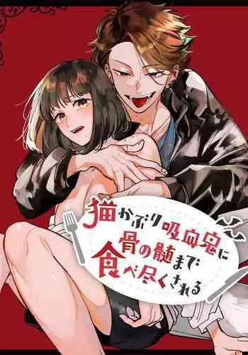 Sucked Dry By My Vampire Friend | Nekokaburi Kyuuketsuki ni Honenozui made Tabetsuku sareru