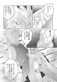 [Inaba COZY] Iinari