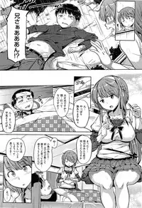 [Knuckle Curve] Onii-chan, Sekai de Ichiban Shiawase ni Shitageru ne