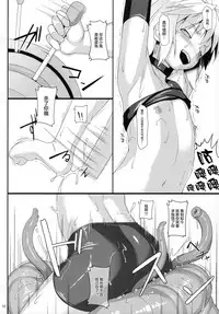 (COMIC1☆11) [AERIAL RAVE (Jacky)] Chris Luck Overflow (Kono Subarashii Sekai ni Syukufuku o!) [Chinese] [無邪気漢化組]